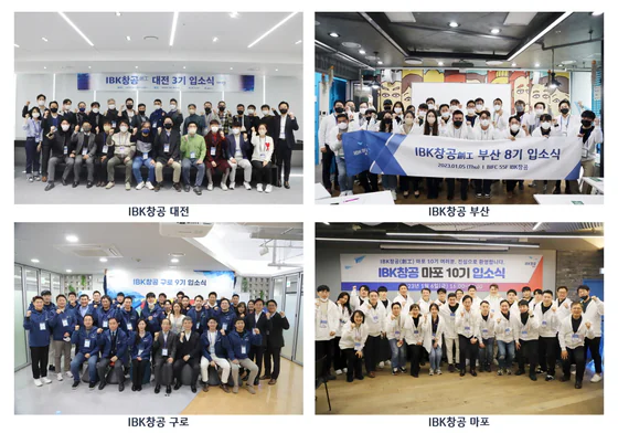 IBK 기업은행, IBK 창공 혁신창업기업 선정