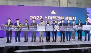 2022 건설 EXPO 혁신상 & 최우수상 수상