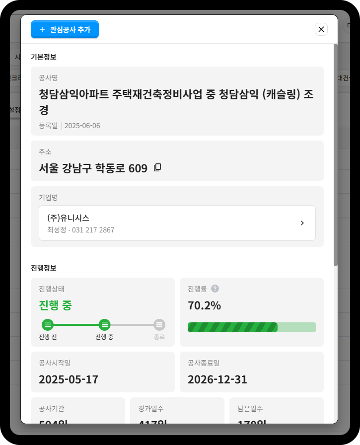 청담 르엘 캐슬링 조경공사 진행현황 – (주)유니시스 시공, 진행률 70.2%