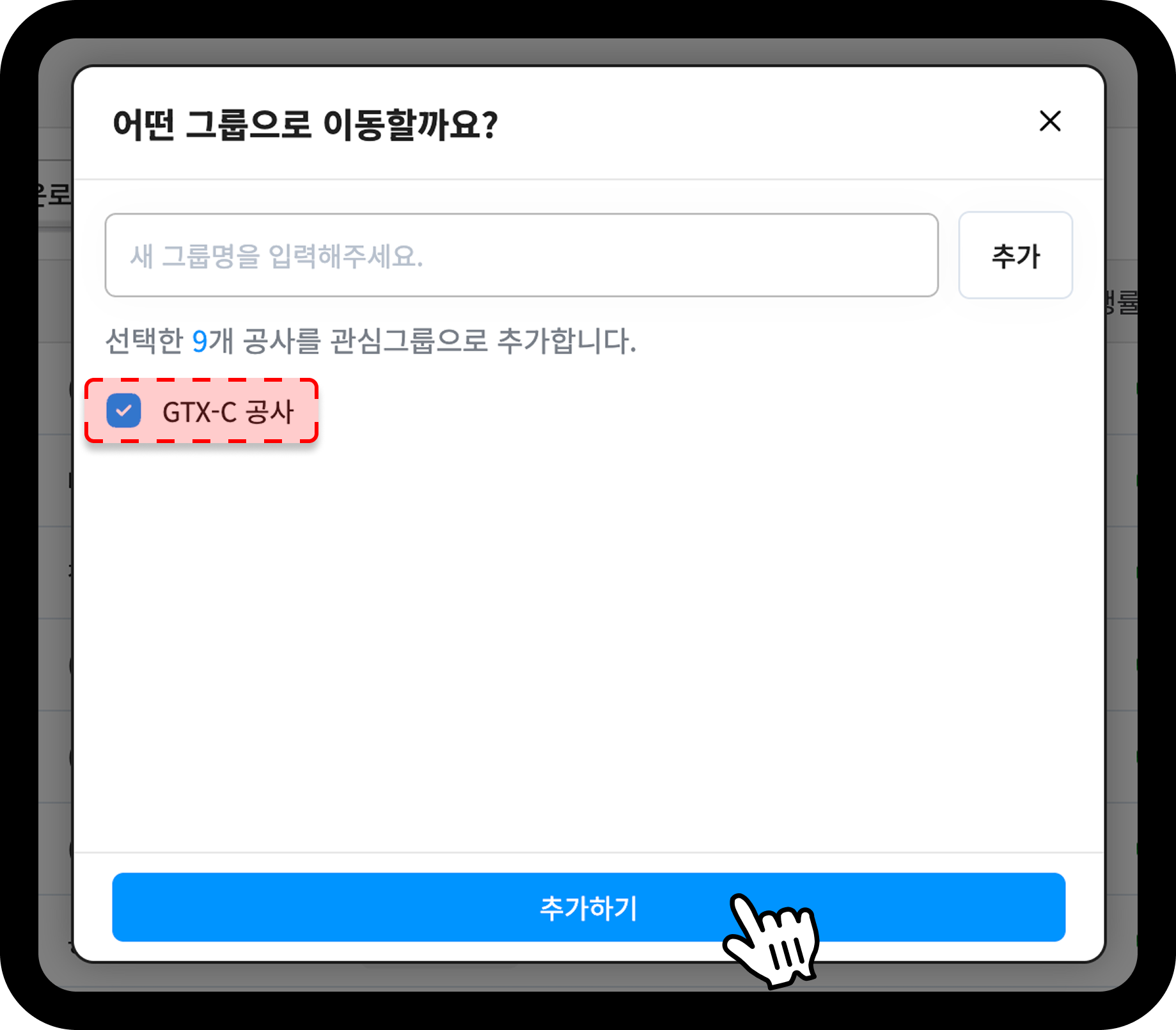 산업의역군 관심공사 폴더 생성 화면