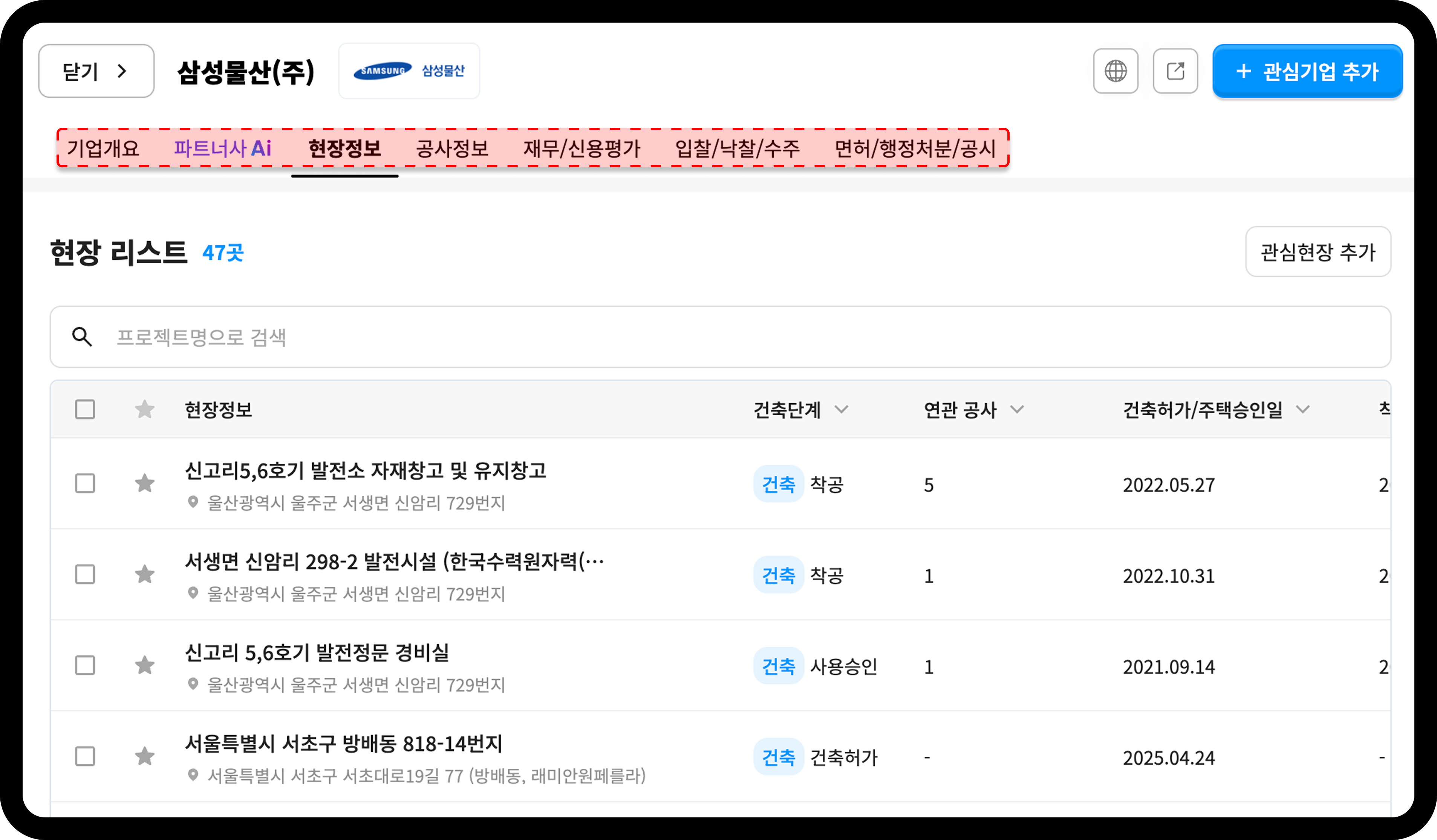 산업의역군 기업DB 건설사 재무정보 상세 조회 화면