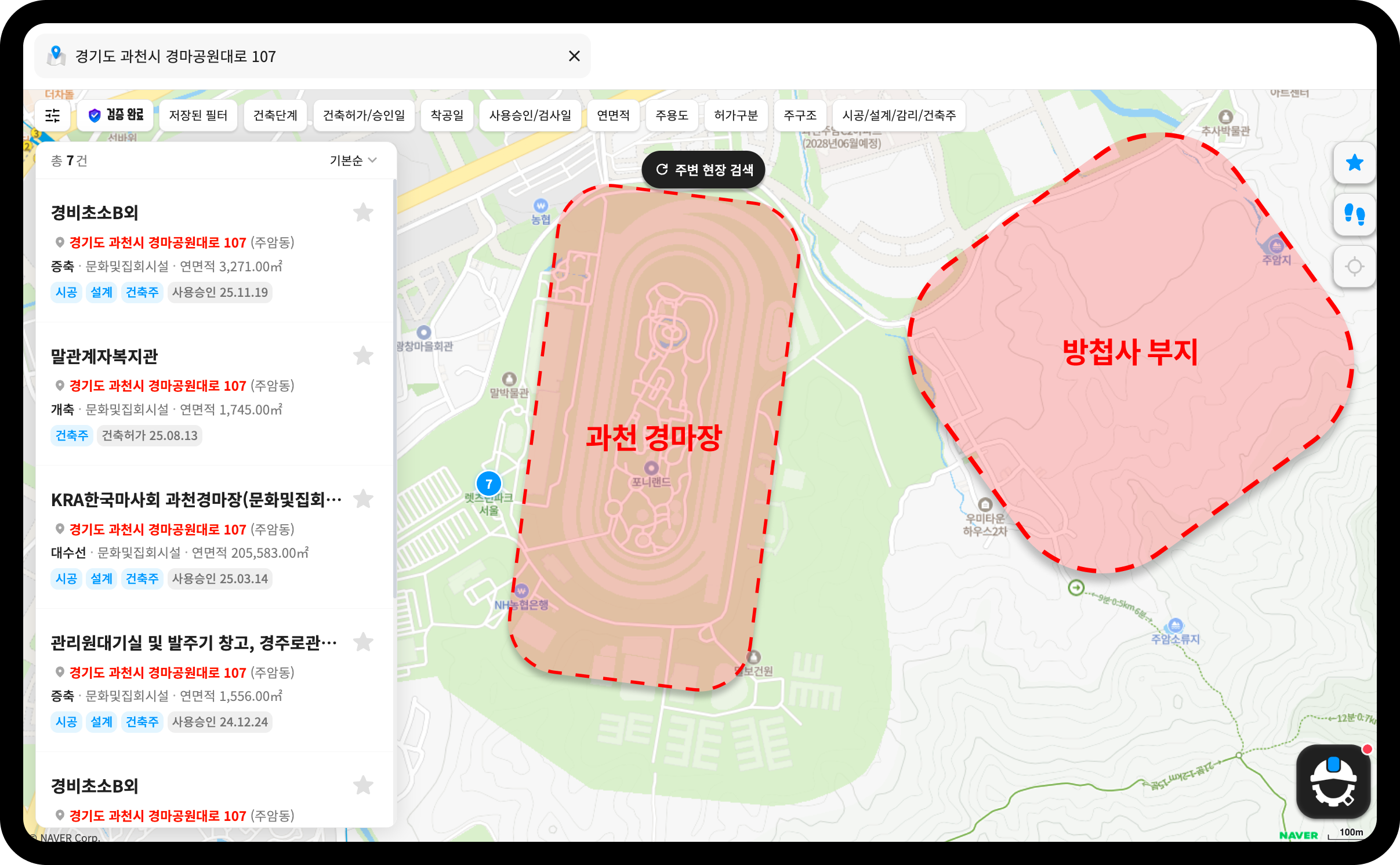 과천 경마장·방첩사 부지 위치 지도 – 통합개발 대상 두 부지 경계 표시