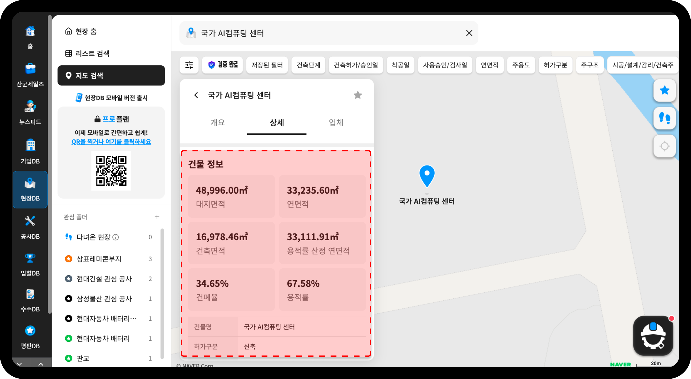국가AI컴퓨팅센터 건물 정보 – 대지면적 4만 8996㎡, 연면적 3만 3235.6㎡, 건폐율 34.65%