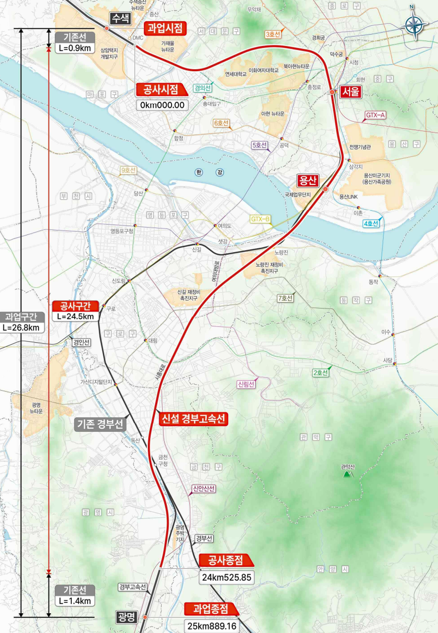 수색~광명 고속철도 기본계획 노선도 – 과업구간 26.8km, 공사구간 24.5km