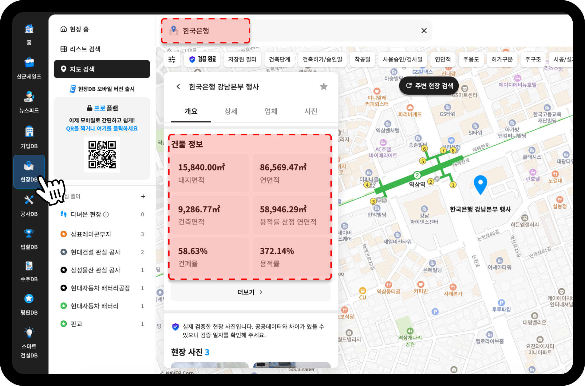 산업의역군 현장DB 한국은행 강남본부 건물정보 – 대지면적 15,840㎡·연면적 86,569.47㎡·용적률 372.14%