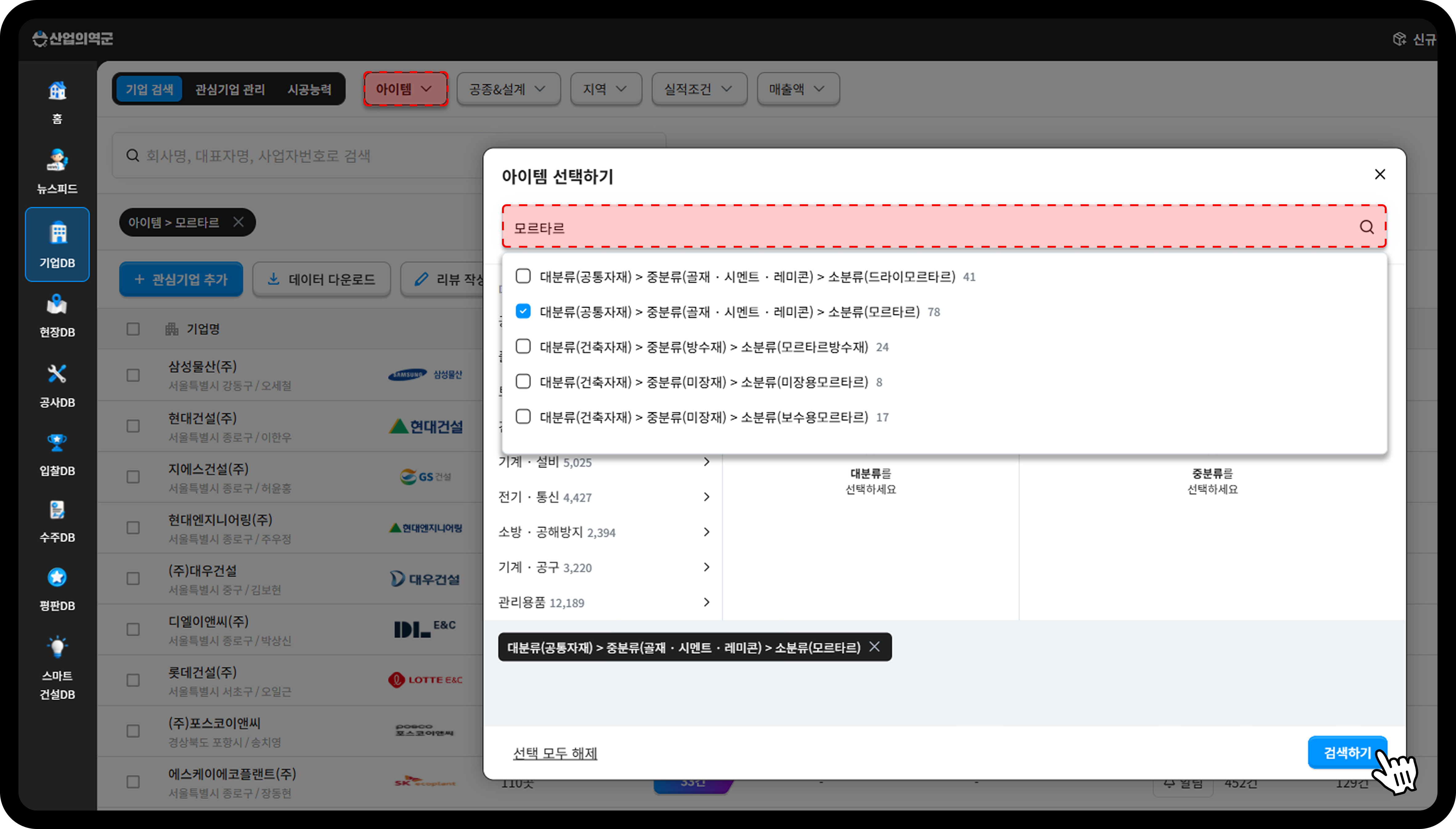 출처: 산업의역군 기업DB