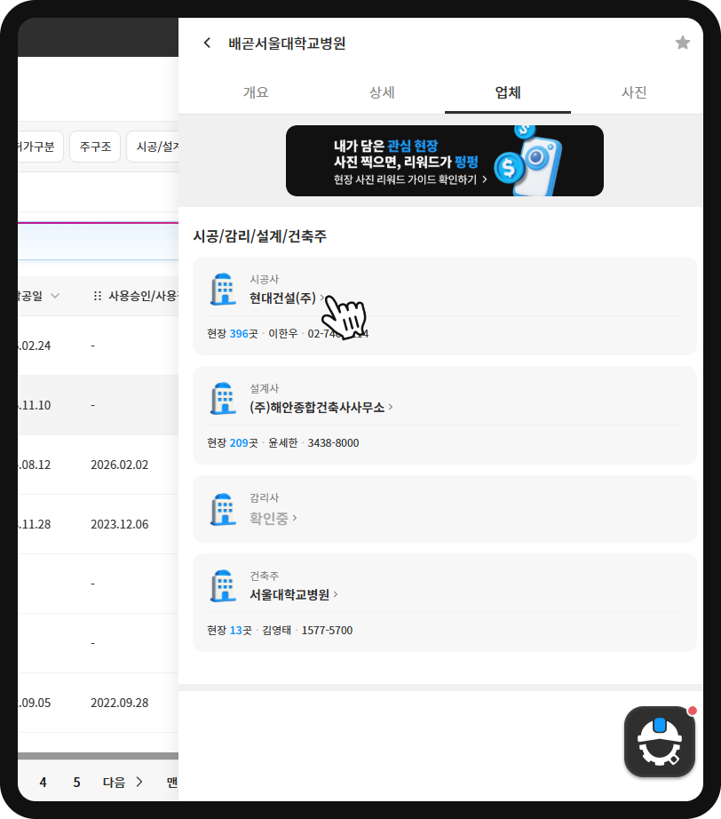 배곧서울대병원 업체정보 – 시공사 현대건설(현장 396곳)·설계사 해안종합건축사사무소·건축주 서울대학교병원