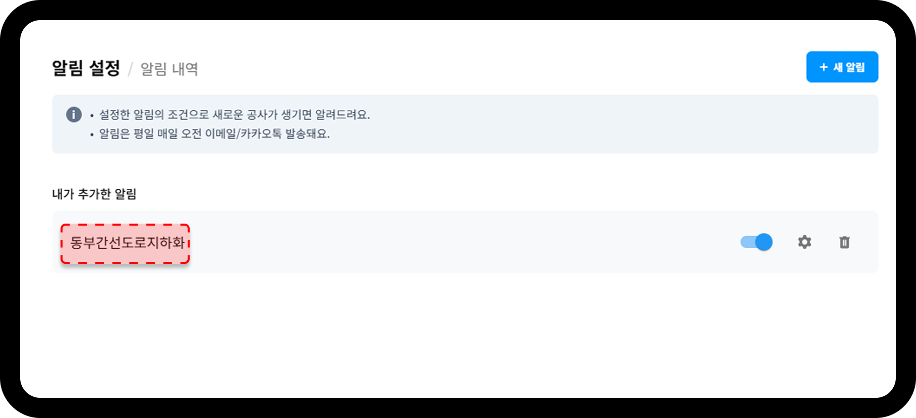 공사DB 알림 내용 확인