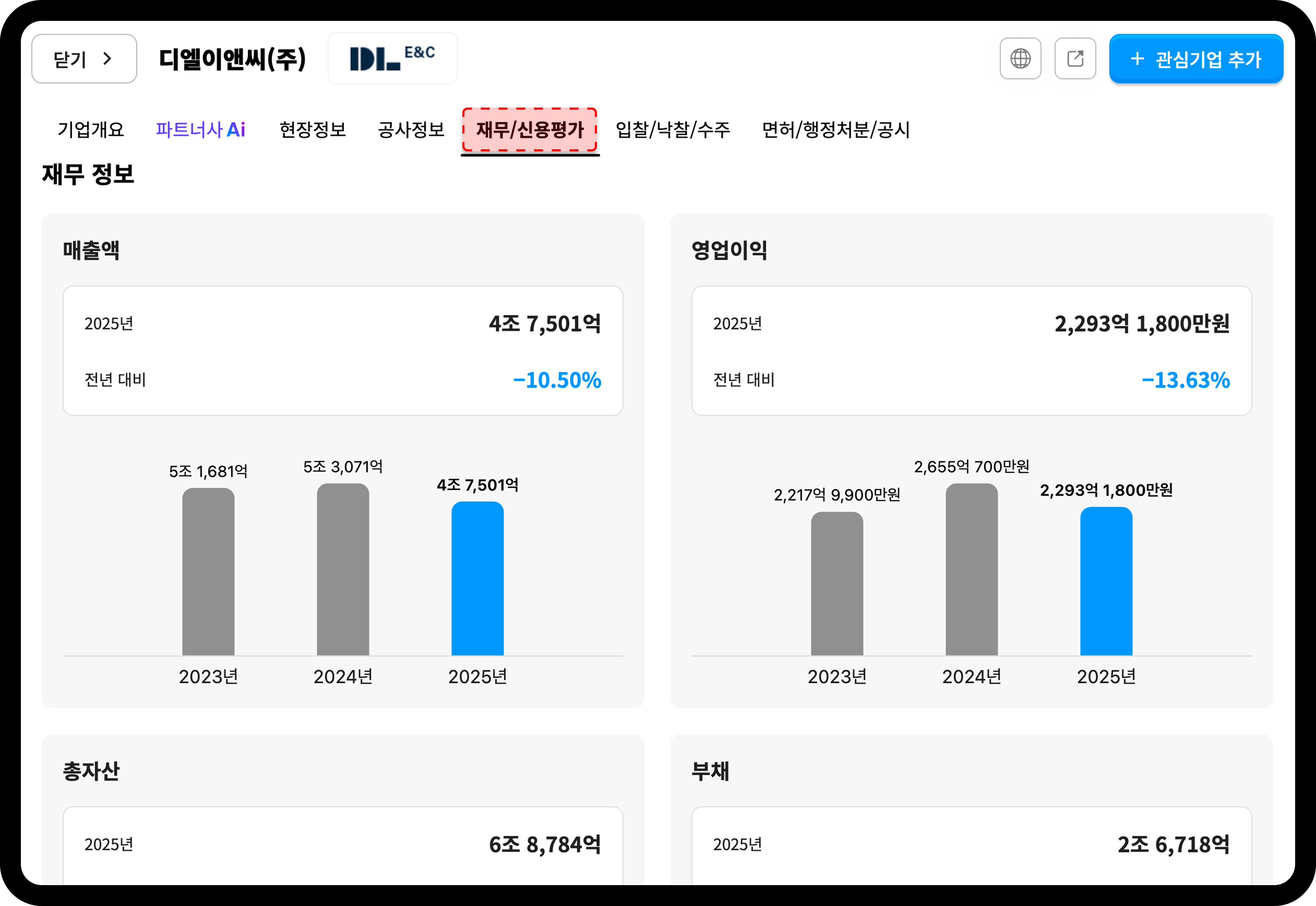 산업의역군 기업DB 디엘이앤씨 재무 및 신용평가 정보 화면
