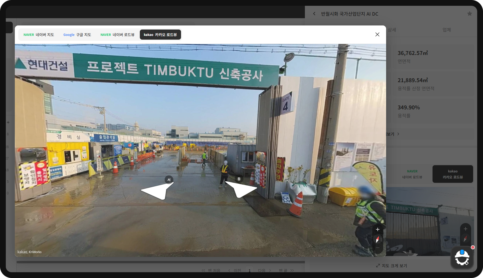 안산 팀북투 데이터센터 현장 로드뷰 – 현대건설 신축, 연면적 36,762.57㎡, 용적률 349.90%