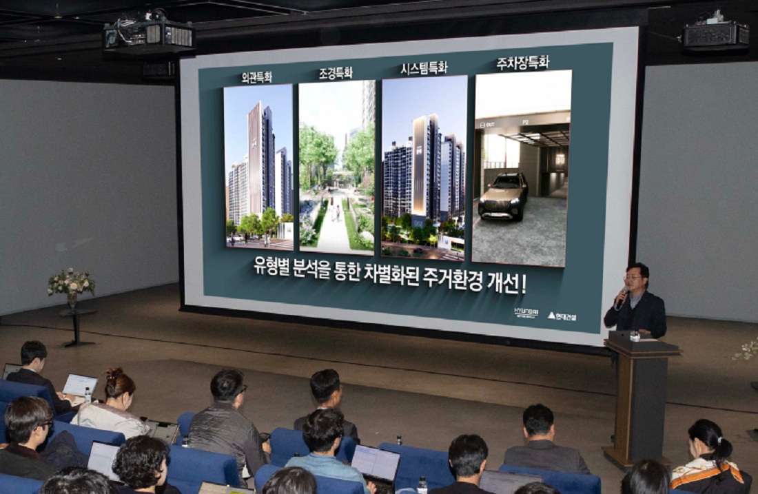 현대건설 리뉴얼 신사업 ‘더 뉴 하우스’ 미디어 쇼케이스 – 외관·조경·시스템·주차장 4대 특화 주거환경 개선
